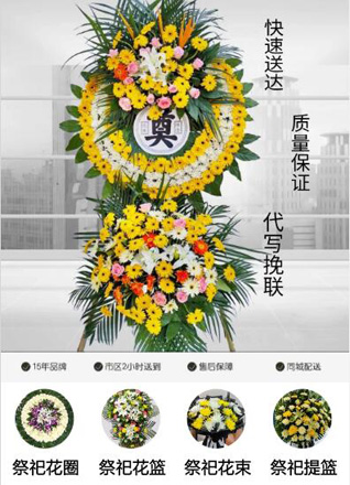 四川成都彭州市葛仙山镇张泉村花圈代送